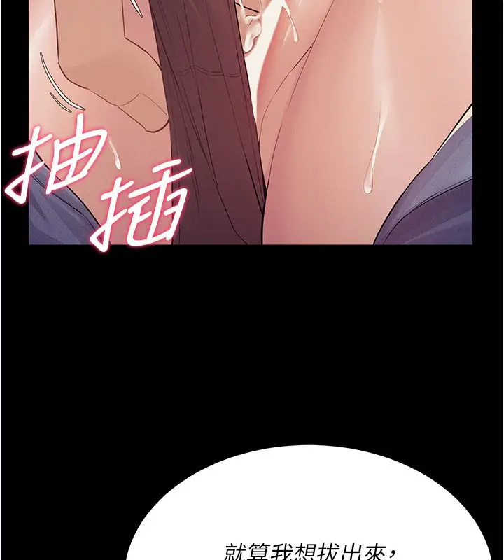 漫画《山雨密谈》第7话第94张图