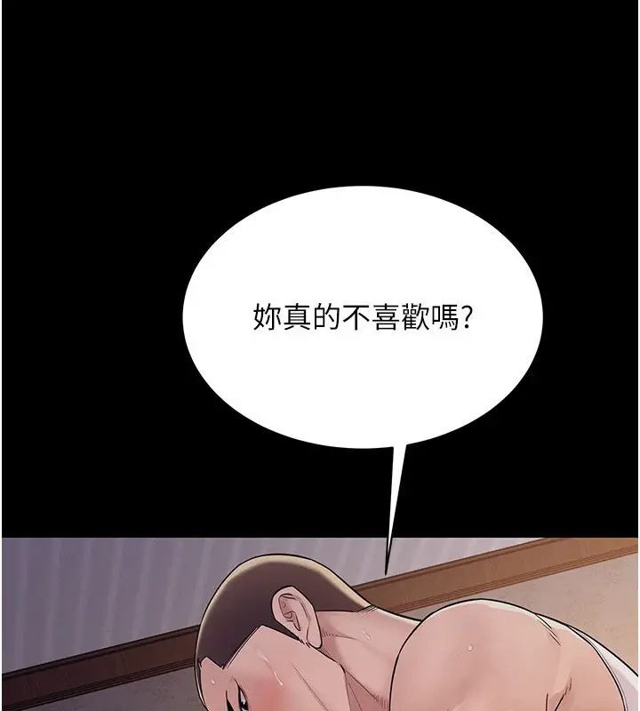 漫画《山雨密谈》第7话第98张图