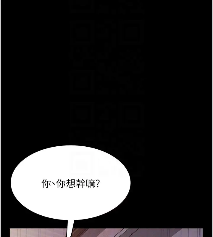 漫画《山雨密谈》第8话第107张图