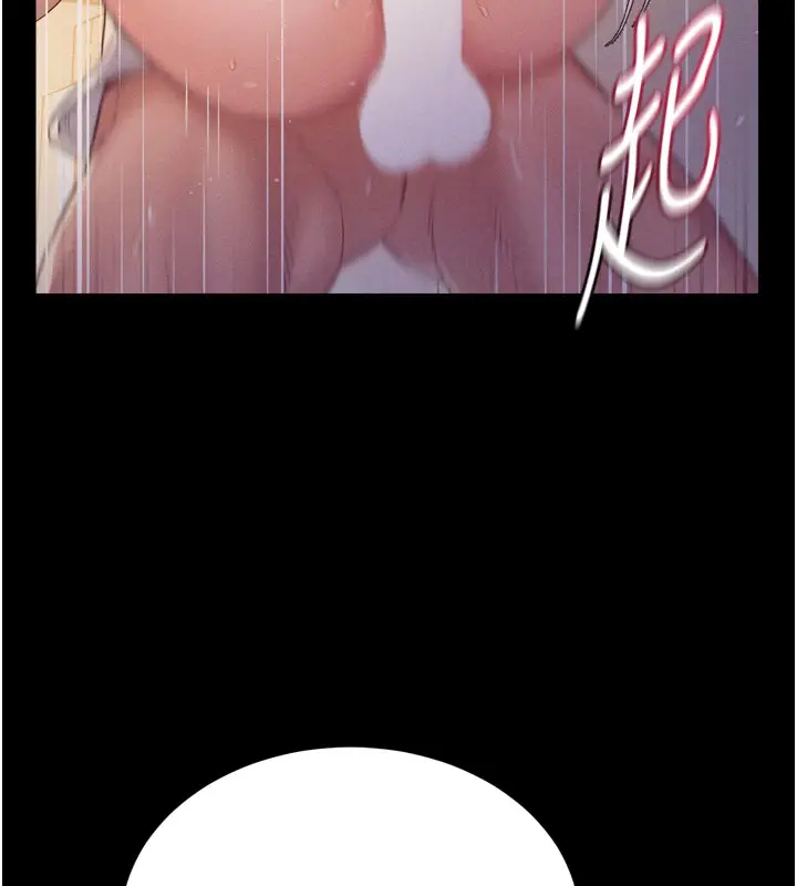 漫画《山雨密谈》第8话第109张图