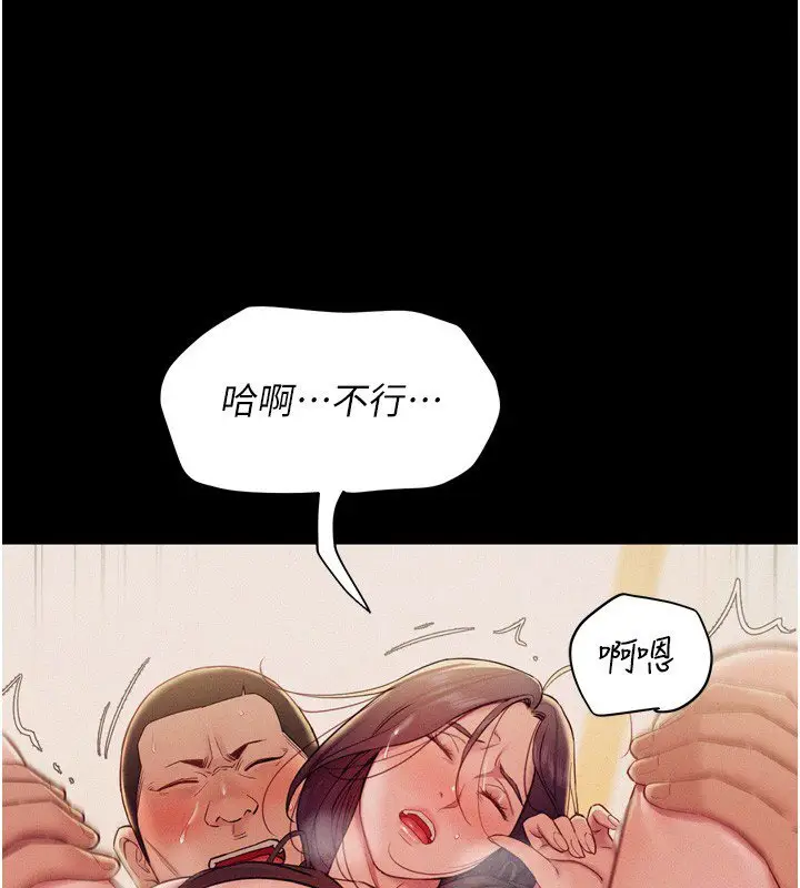 漫画《山雨密谈》第8话第115张图