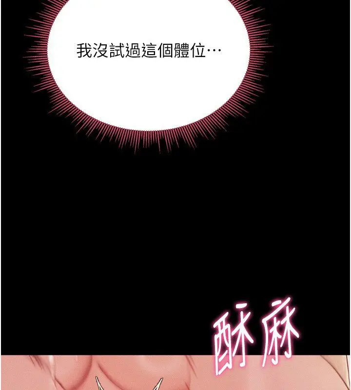 漫画《山雨密谈》第8话第117张图
