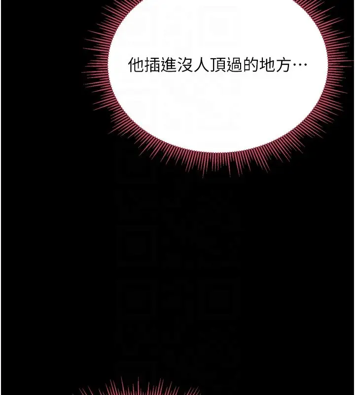 漫画《山雨密谈》第8话第119张图