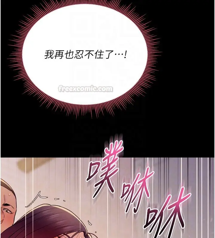 漫画《山雨密谈》第8话第120张图