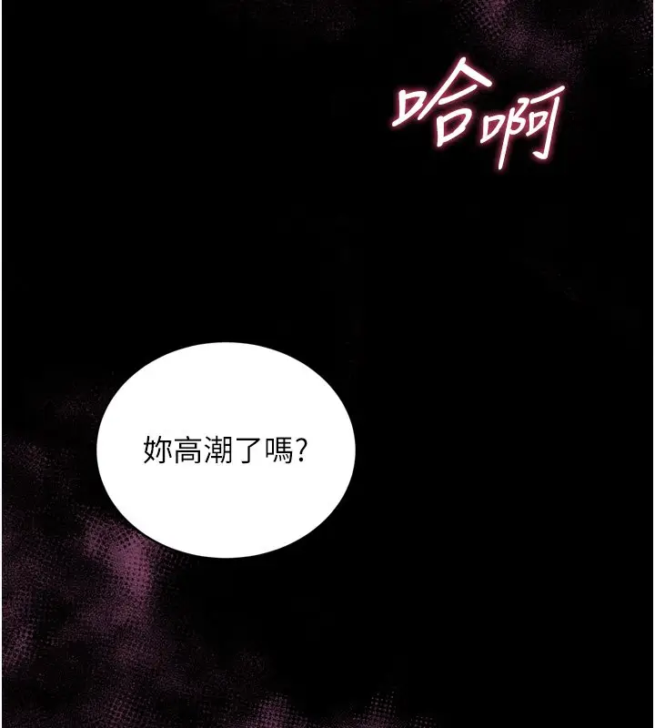 漫画《山雨密谈》第8话第123张图
