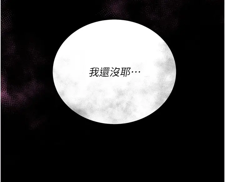 漫画《山雨密谈》第8话第126张图