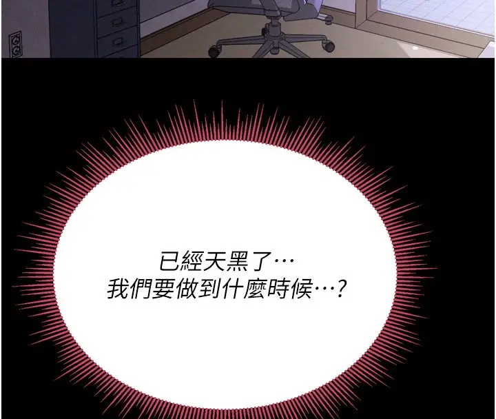 漫画《山雨密谈》第8话第130张图