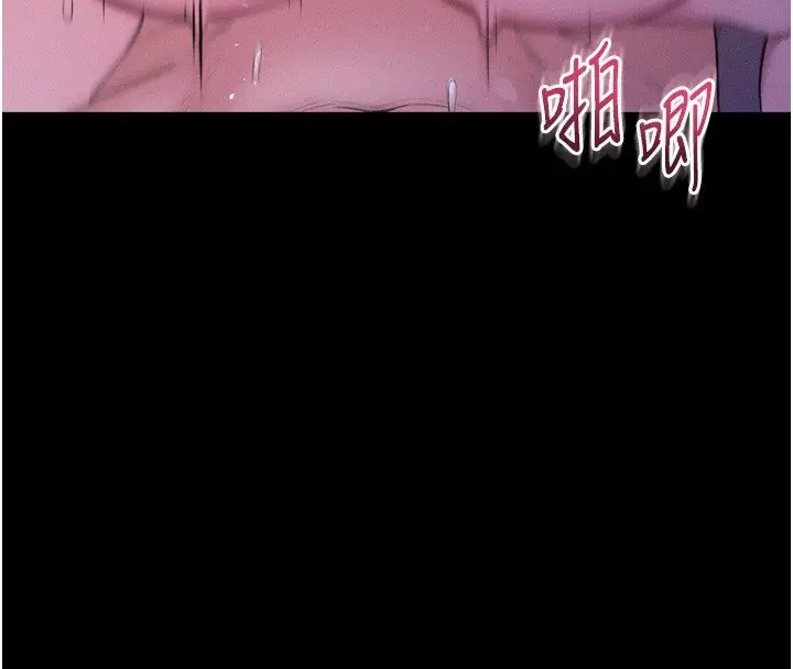 漫画《山雨密谈》第8话第134张图