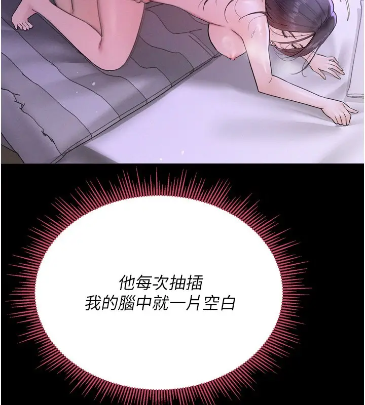 漫画《山雨密谈》第8话第136张图