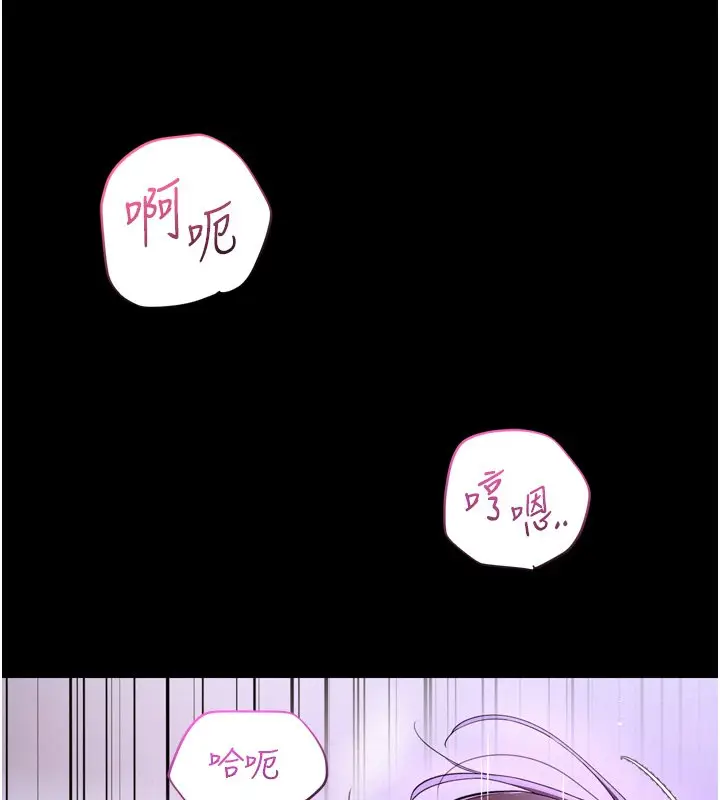 漫画《山雨密谈》第8话第138张图