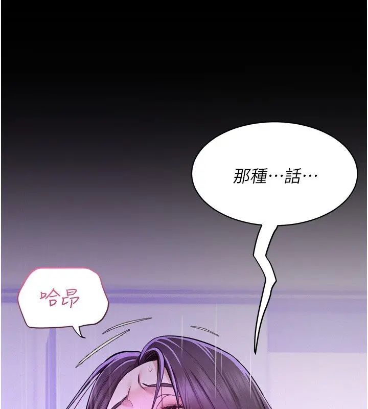 漫画《山雨密谈》第8话第142张图