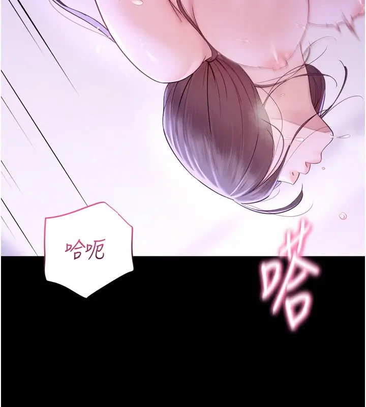 漫画《山雨密谈》第8话第151张图