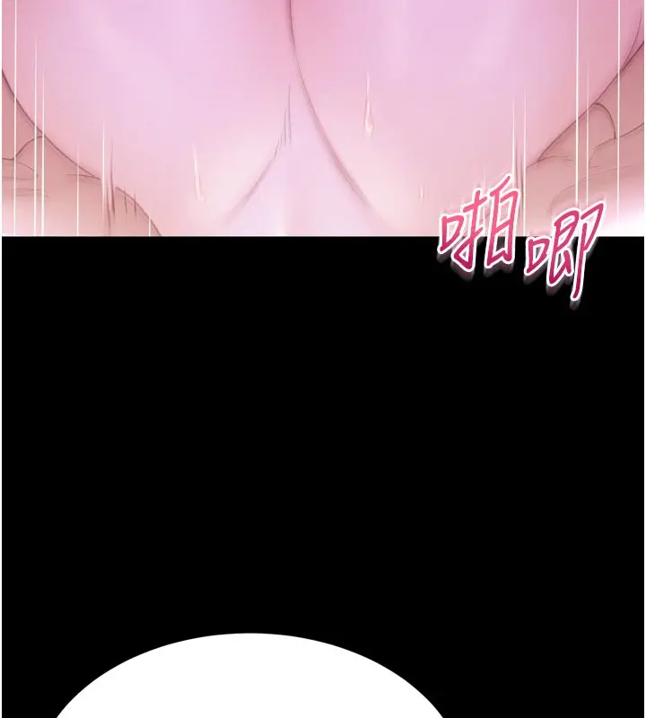 漫画《山雨密谈》第8话第153张图