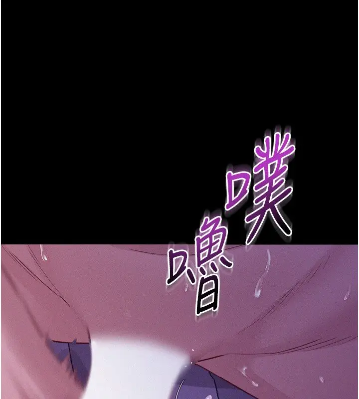 漫画《山雨密谈》第8话第167张图