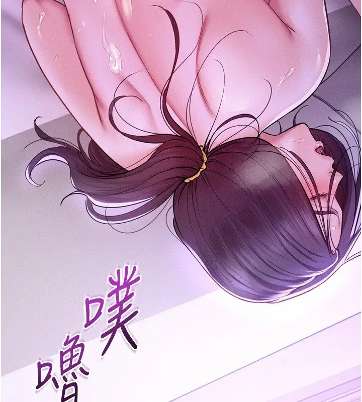 漫画《山雨密谈》第8话第169张图