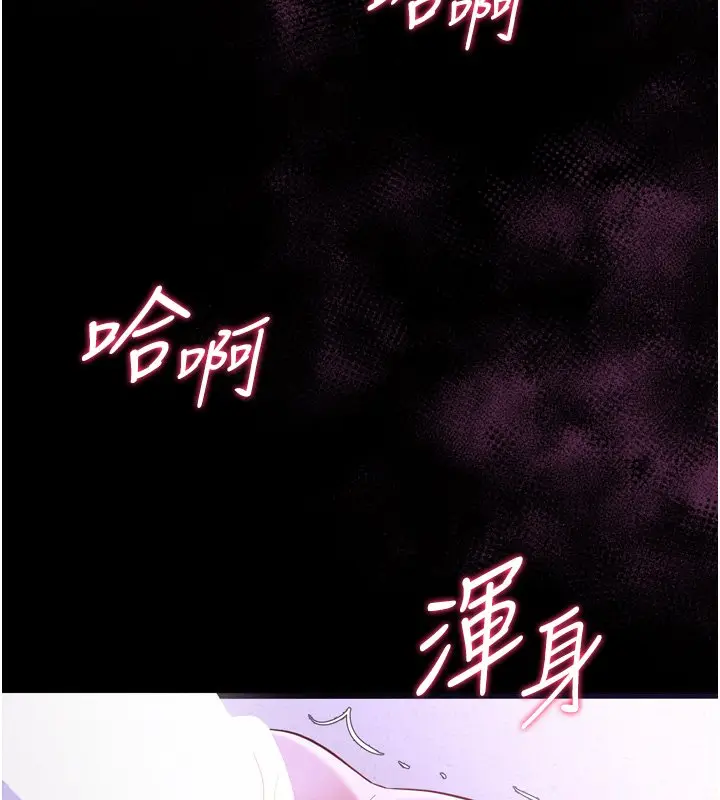 漫画《山雨密谈》第8话第171张图