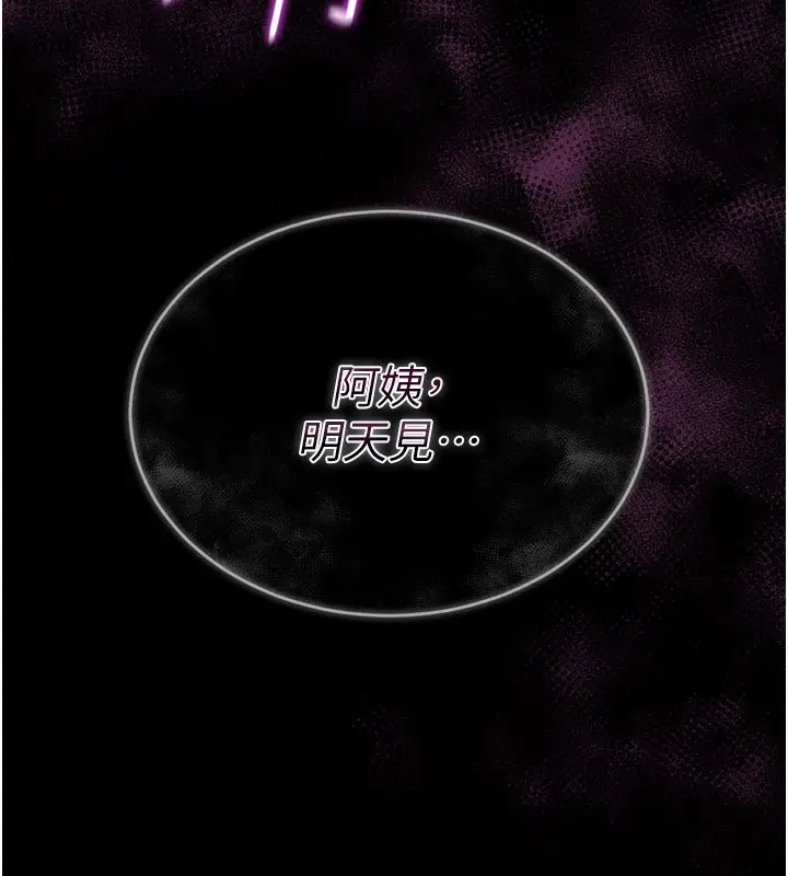 漫画《山雨密谈》第8话第175张图