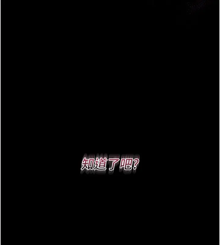 漫画《山雨密谈》第8话第176张图