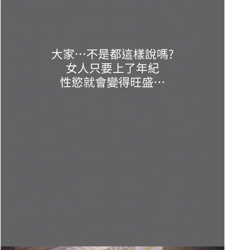 漫画《山雨密谈》第8话第19张图