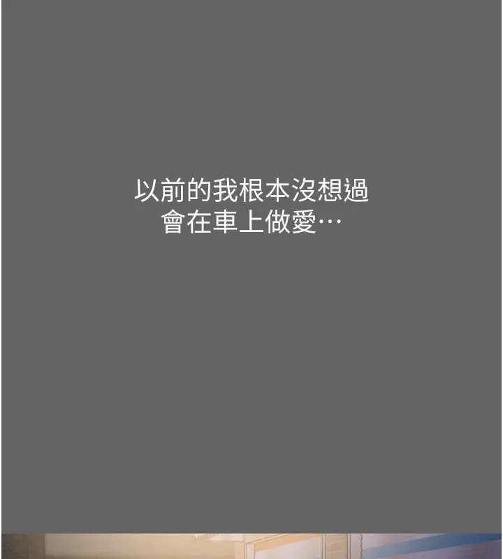 漫画《山雨密谈》第8话第21张图