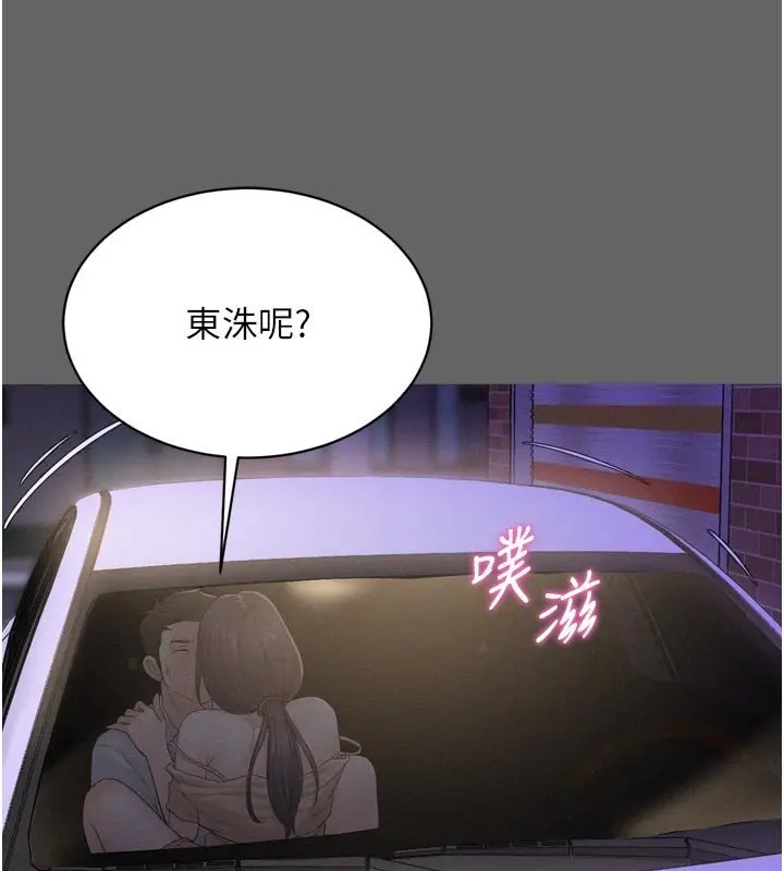 漫画《山雨密谈》第8话第24张图