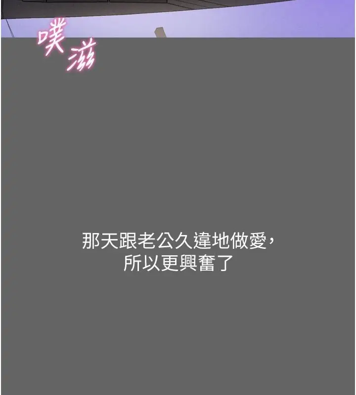 漫画《山雨密谈》第8话第25张图