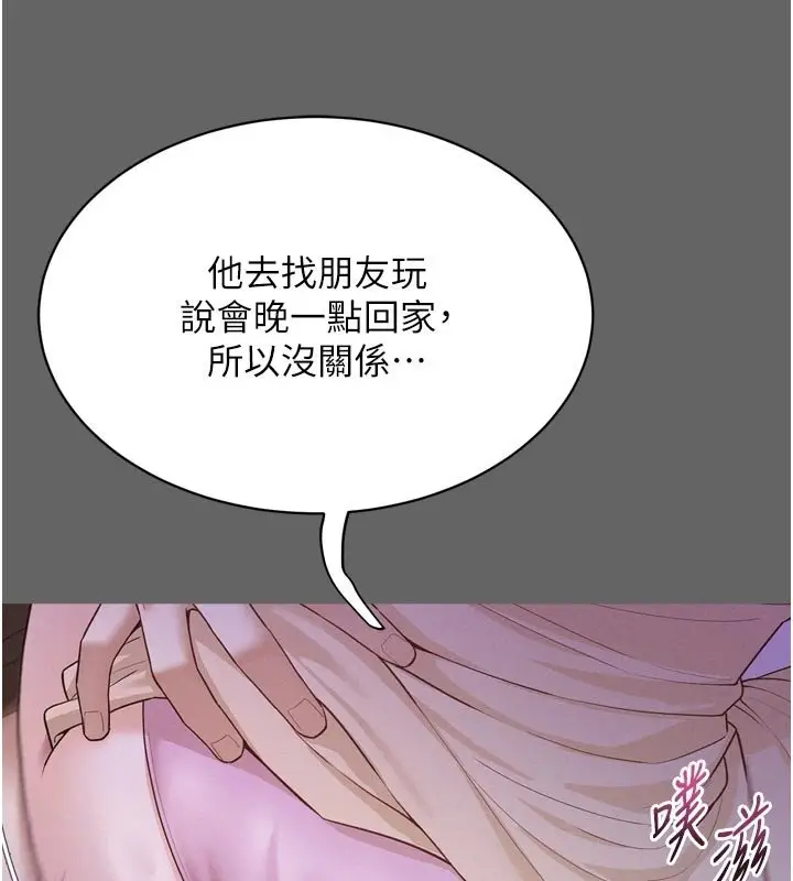 漫画《山雨密谈》第8话第26张图