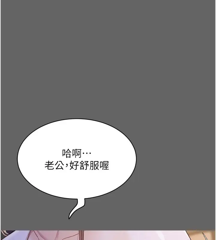漫画《山雨密谈》第8话第28张图