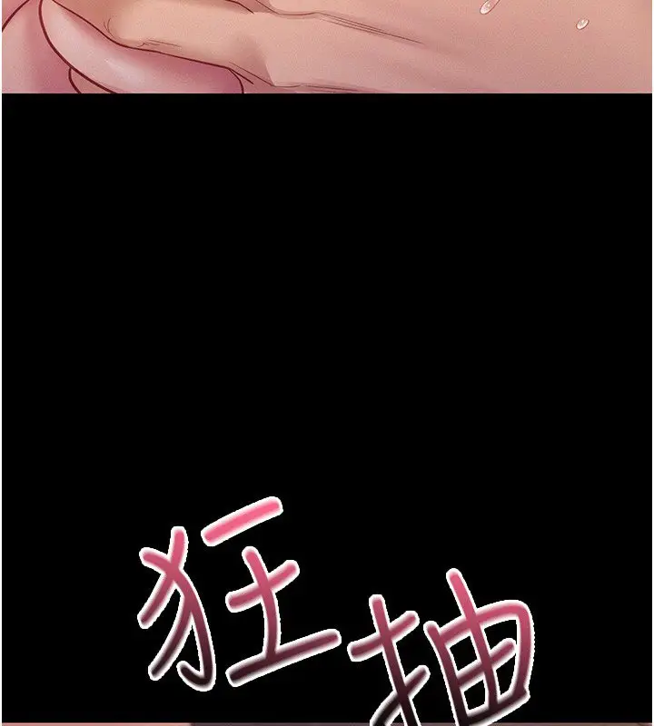 漫画《山雨密谈》第8话第3张图