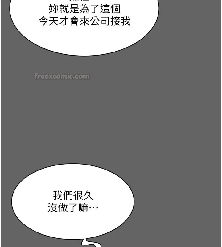 漫画《山雨密谈》第8话第30张图