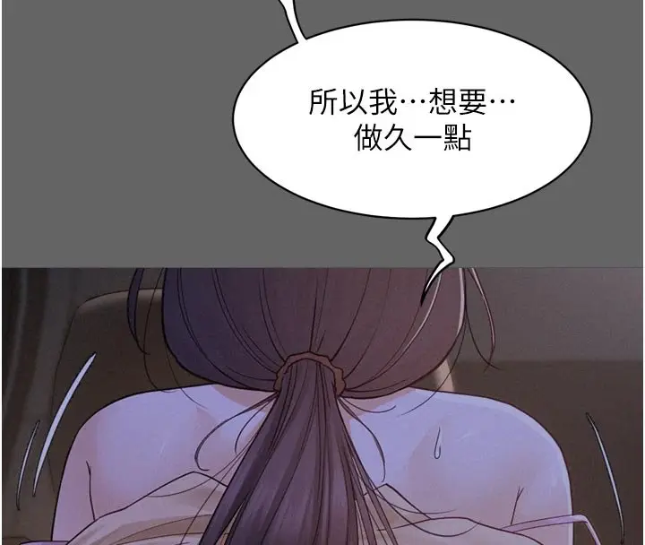 漫画《山雨密谈》第8话第31张图