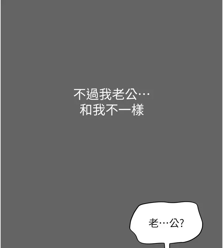 漫画《山雨密谈》第8话第34张图