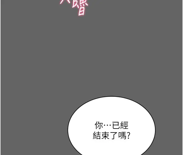 漫画《山雨密谈》第8话第37张图