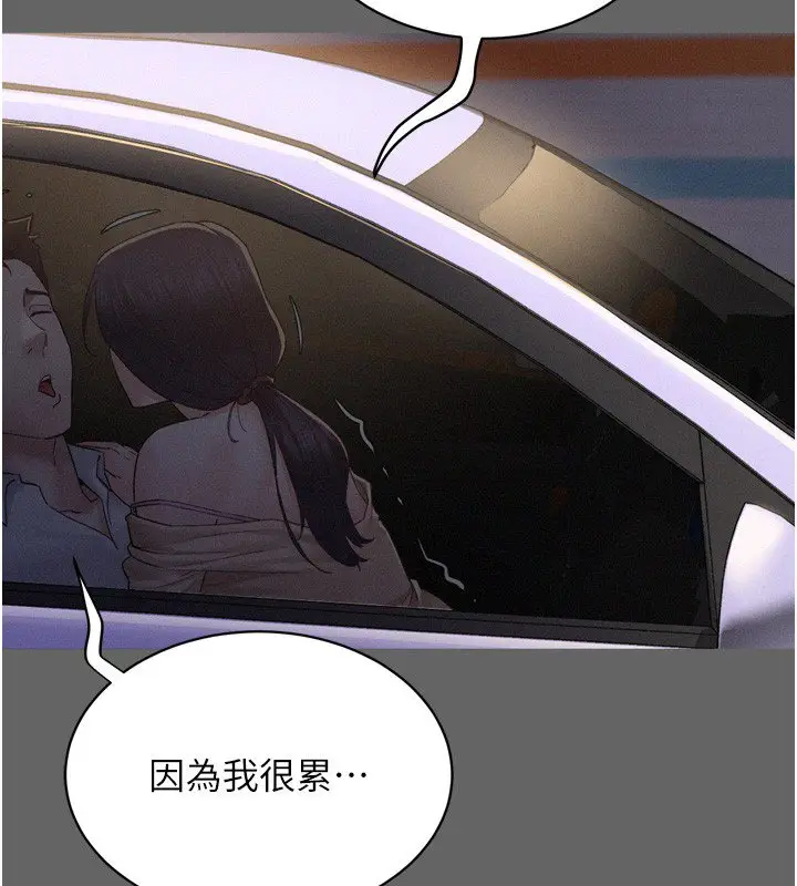 漫画《山雨密谈》第8话第38张图