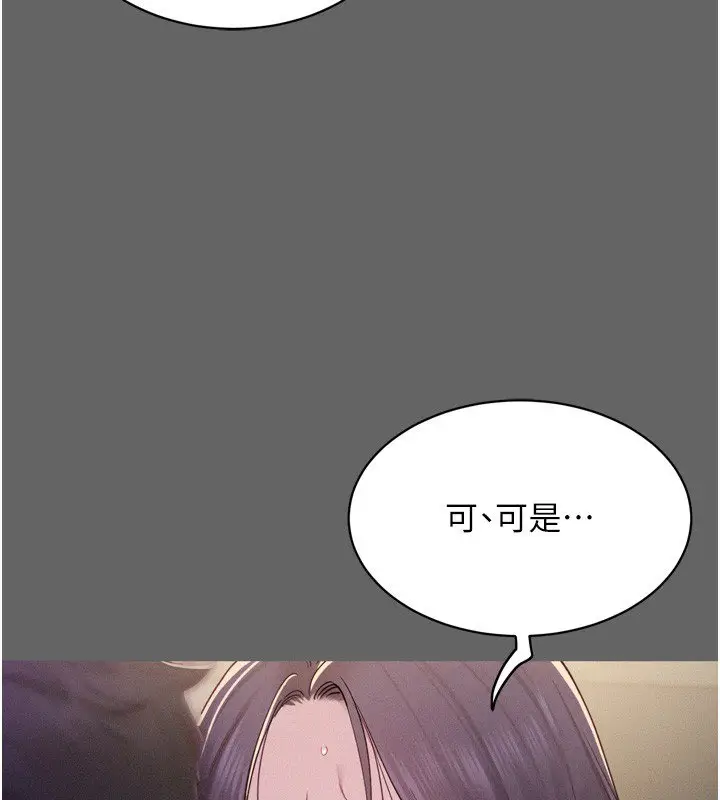 漫画《山雨密谈》第8话第39张图
