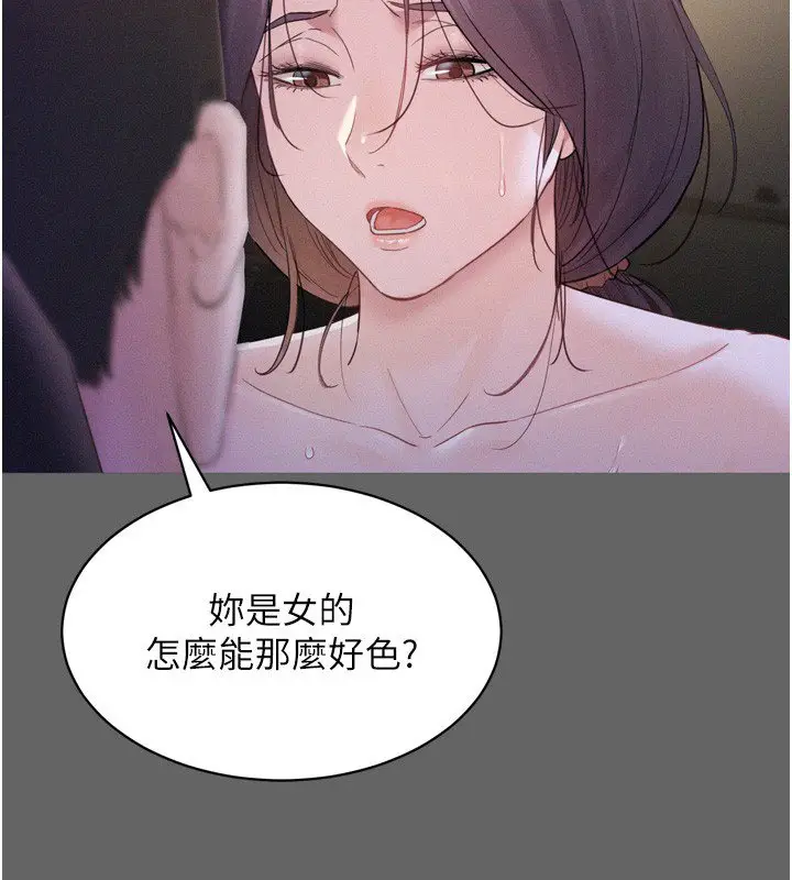 漫画《山雨密谈》第8话第40张图