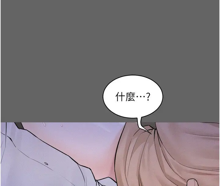 漫画《山雨密谈》第8话第41张图
