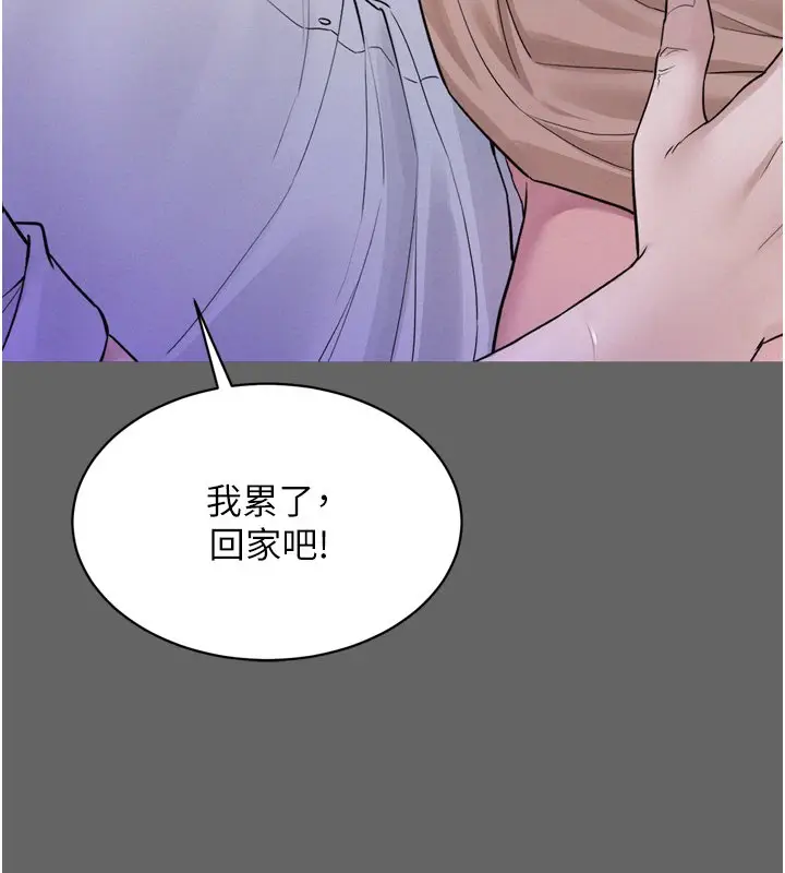漫画《山雨密谈》第8话第42张图