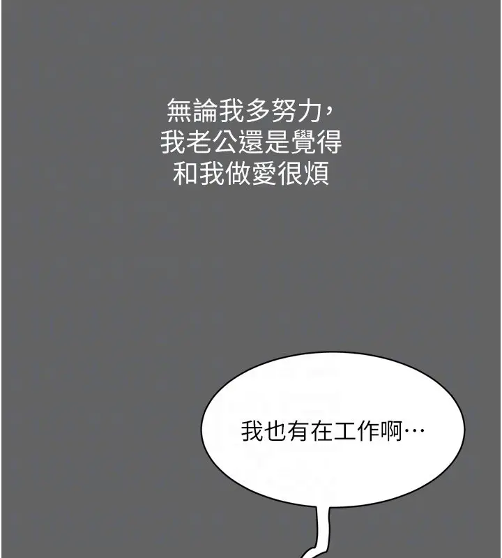 漫画《山雨密谈》第8话第46张图