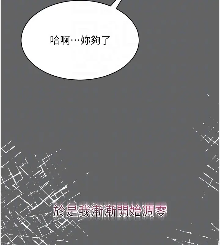 漫画《山雨密谈》第8话第48张图