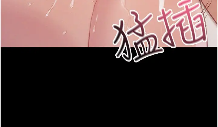 漫画《山雨密谈》第8话第5张图