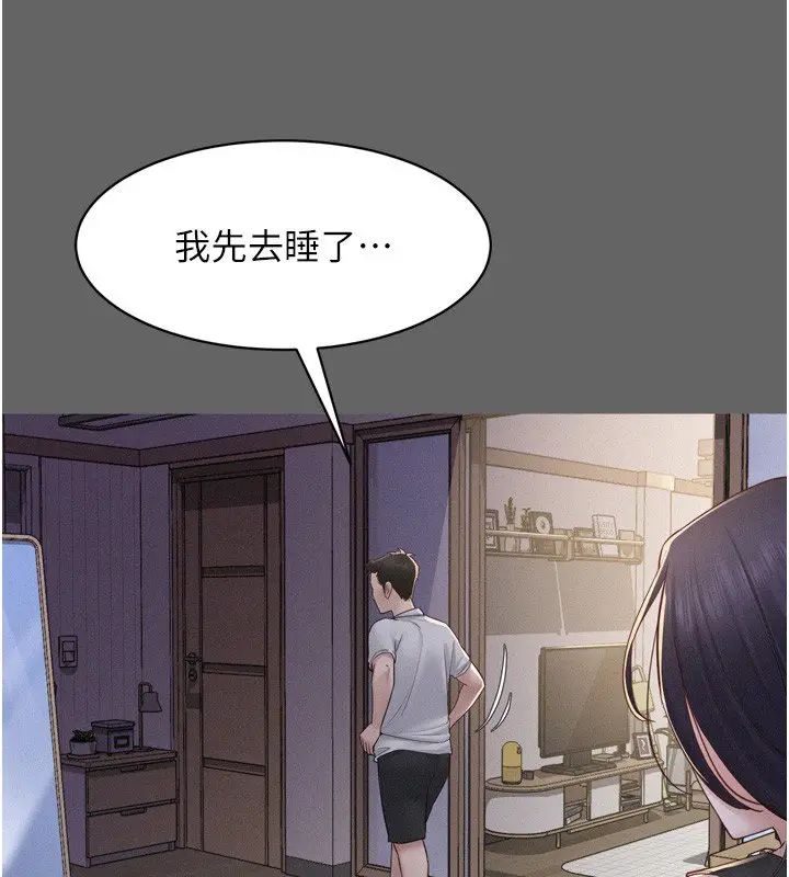 漫画《山雨密谈》第8话第51张图