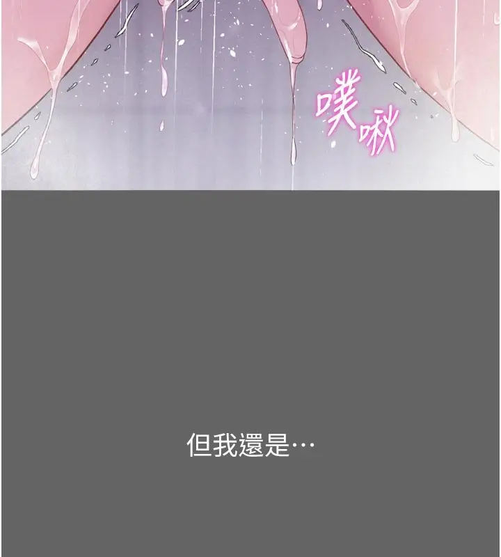 漫画《山雨密谈》第8话第58张图