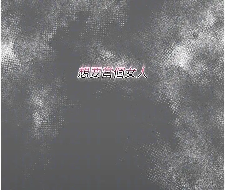 漫画《山雨密谈》第8话第64张图