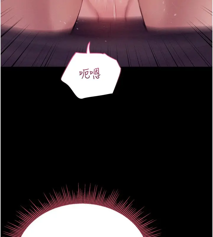 漫画《山雨密谈》第8话第73张图