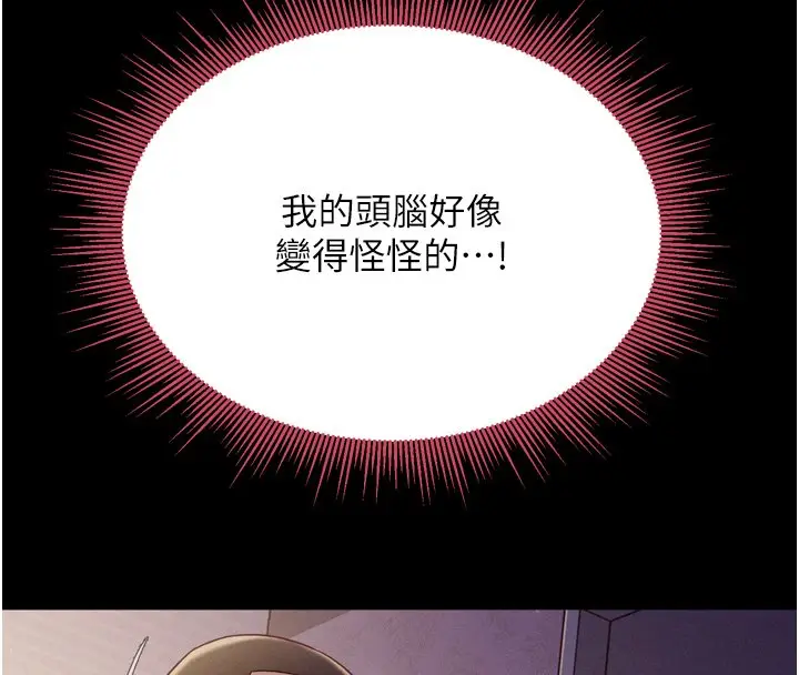 漫画《山雨密谈》第8话第76张图