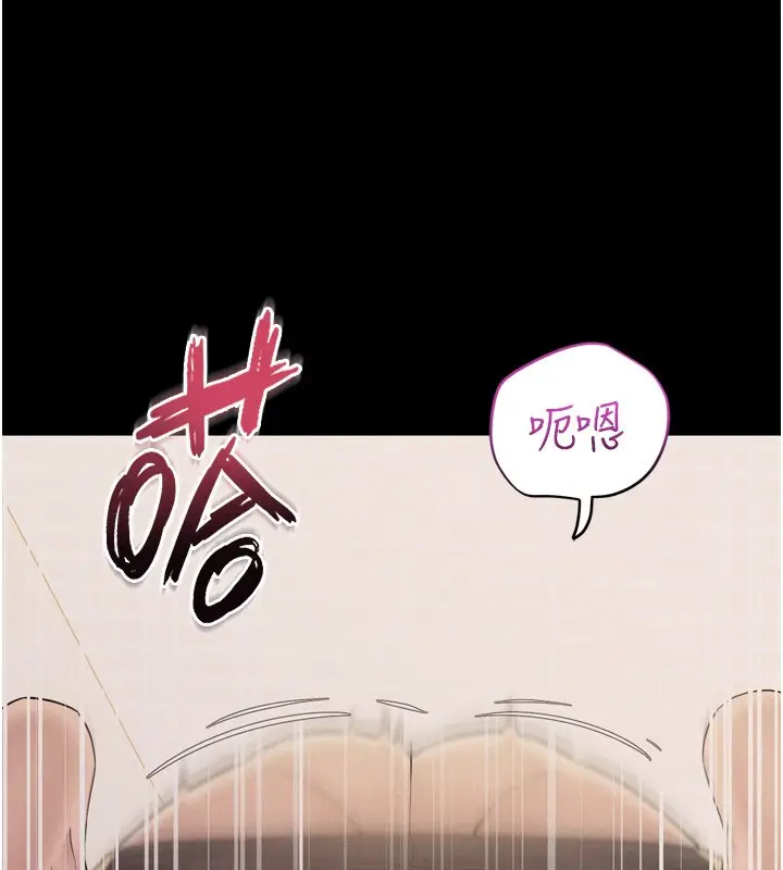 漫画《山雨密谈》第8话第80张图