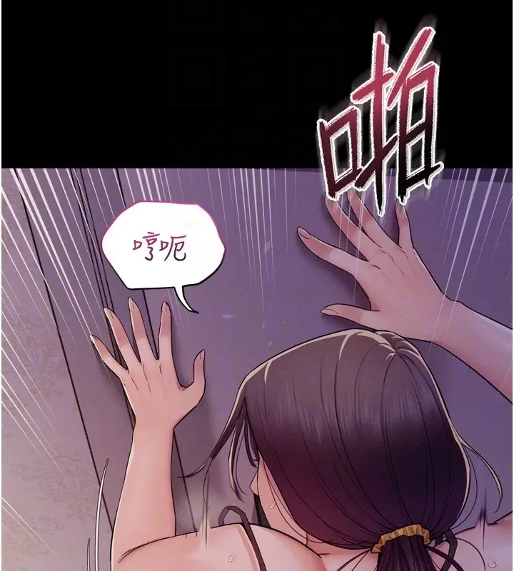 漫画《山雨密谈》第8话第86张图