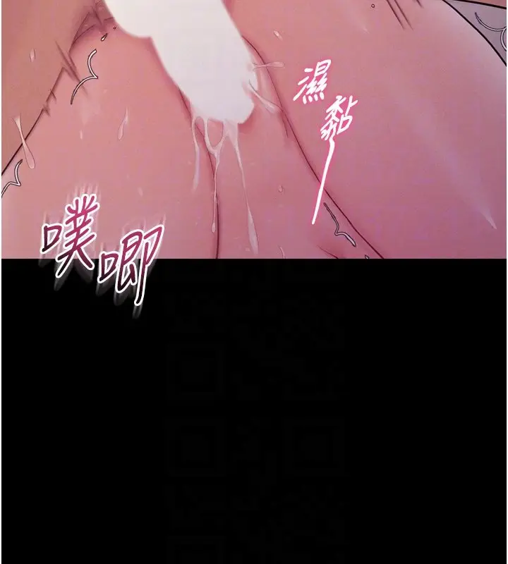 漫画《山雨密谈》第8话第91张图