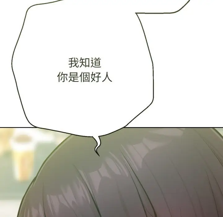 漫画《不只是朋友》第1话第10张图